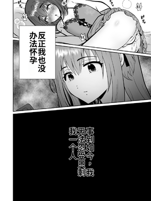 [きのっ子 (田口もにゃ太)] 彼氏持ちメンヘラ女子に恋をした僕の末路1-3[个人机翻汉化]_image_196