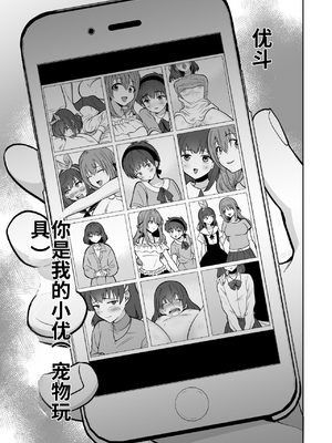 [きのっ子 (田口もにゃ太)] 彼氏持ちメンヘラ女子に恋をした僕の末路1-3[个人机翻汉化]_image_197