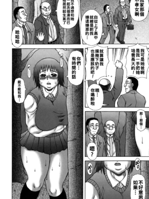 [榊歌丸] 発情症候群&nbsp;&nbsp;[战栗的大白菜汉化]_014
