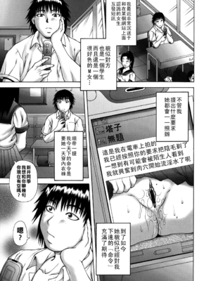 [榊歌丸] 発情症候群&nbsp;&nbsp;[战栗的大白菜汉化]_027
