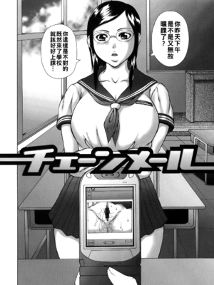 [榊歌丸] 発情症候群&nbsp;&nbsp;[战栗的大白菜汉化]_028