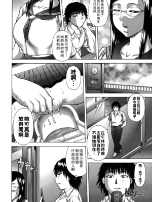[榊歌丸] 発情症候群&nbsp;&nbsp;[战栗的大白菜汉化]_030