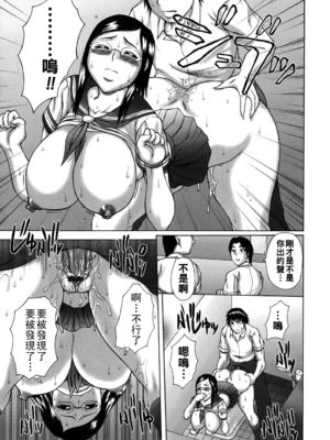[榊歌丸] 発情症候群&nbsp;&nbsp;[战栗的大白菜汉化]_035