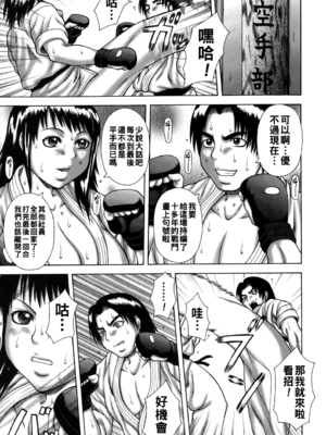 [榊歌丸] 発情症候群&nbsp;&nbsp;[战栗的大白菜汉化]_047