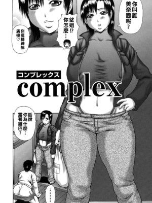 [榊歌丸] 発情症候群&nbsp;&nbsp;[战栗的大白菜汉化]_068