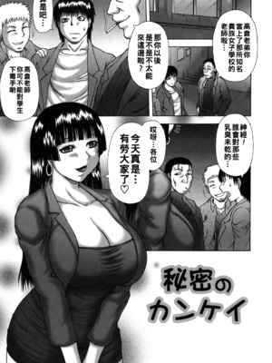 [榊歌丸] 発情症候群&nbsp;&nbsp;[战栗的大白菜汉化]_091