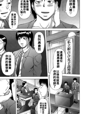 [榊歌丸] 発情症候群&nbsp;&nbsp;[战栗的大白菜汉化]_093