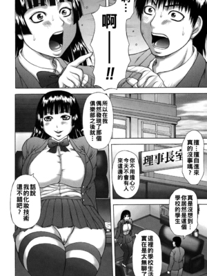 [榊歌丸] 発情症候群&nbsp;&nbsp;[战栗的大白菜汉化]_094