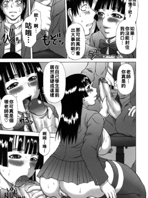 [榊歌丸] 発情症候群&nbsp;&nbsp;[战栗的大白菜汉化]_097
