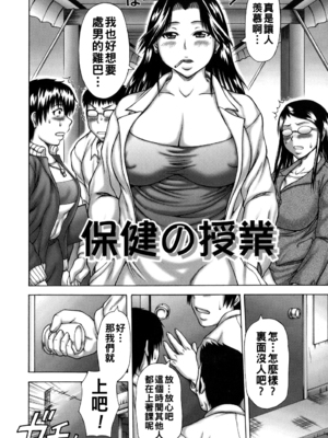 [榊歌丸] 発情症候群&nbsp;&nbsp;[战栗的大白菜汉化]_112