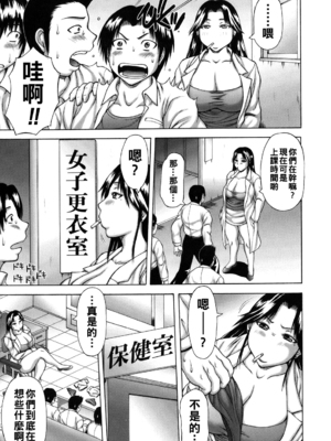 [榊歌丸] 発情症候群&nbsp;&nbsp;[战栗的大白菜汉化]_113