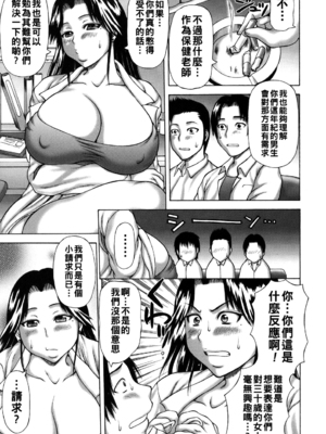 [榊歌丸] 発情症候群&nbsp;&nbsp;[战栗的大白菜汉化]_115