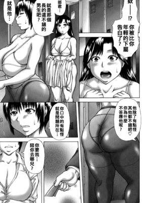 [榊歌丸] 発情症候群&nbsp;&nbsp;[战栗的大白菜汉化]_131
