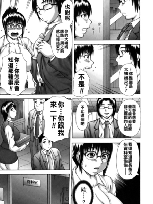 [榊歌丸] 発情症候群&nbsp;&nbsp;[战栗的大白菜汉化]_133