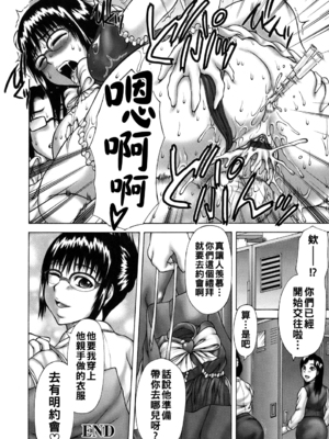 [榊歌丸] 発情症候群&nbsp;&nbsp;[战栗的大白菜汉化]_150