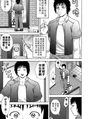 [榊歌丸] 発情症候群&nbsp;&nbsp;[战栗的大白菜汉化]_151