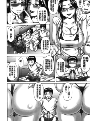[榊歌丸] むちナビ [战栗的大白菜汉化]_026