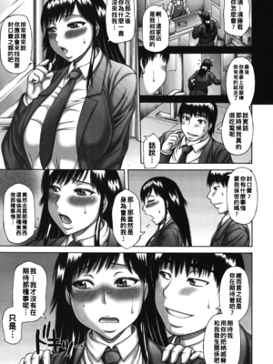 [榊歌丸] むちナビ [战栗的大白菜汉化]_109