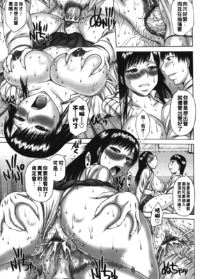 [榊歌丸] むちナビ [战栗的大白菜汉化]_119