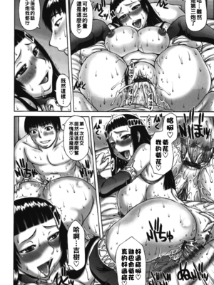 [榊歌丸] むちナビ [战栗的大白菜汉化]_140