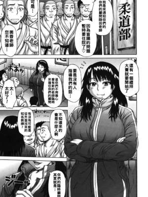 [榊歌丸] むちナビ [战栗的大白菜汉化]_145