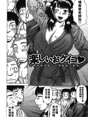 [榊歌丸] むちナビ [战栗的大白菜汉化]_146