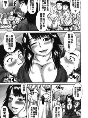 [榊歌丸] むちナビ [战栗的大白菜汉化]_147