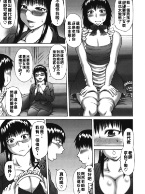 [榊歌丸] むちナビ [战栗的大白菜汉化]_167