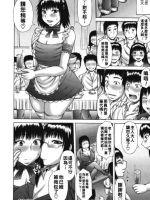 [榊歌丸] むちナビ [战栗的大白菜汉化]_184