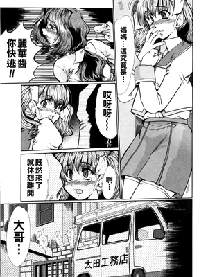 [深田拓士] 淫妻図鑑&nbsp;&nbsp;[战栗的大白菜汉化]_010
