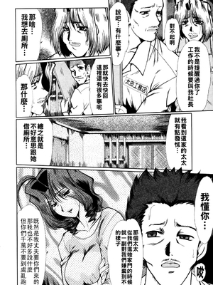 [深田拓士] 淫妻図鑑&nbsp;&nbsp;[战栗的大白菜汉化]_011