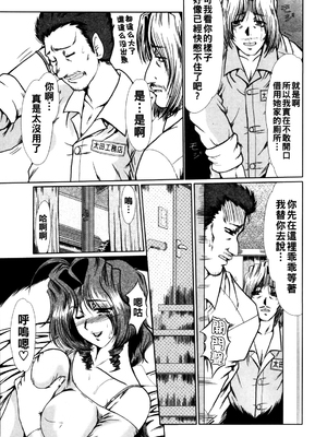[深田拓士] 淫妻図鑑&nbsp;&nbsp;[战栗的大白菜汉化]_012