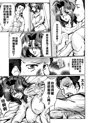 [深田拓士] 淫妻図鑑&nbsp;&nbsp;[战栗的大白菜汉化]_014