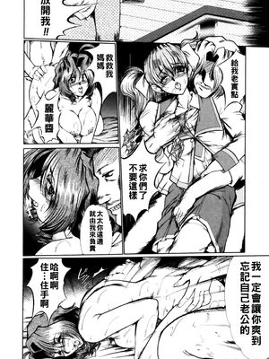 [深田拓士] 淫妻図鑑&nbsp;&nbsp;[战栗的大白菜汉化]_017
