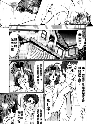 [深田拓士] 淫妻図鑑&nbsp;&nbsp;[战栗的大白菜汉化]_024