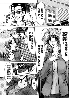 [深田拓士] 淫妻図鑑&nbsp;&nbsp;[战栗的大白菜汉化]_026