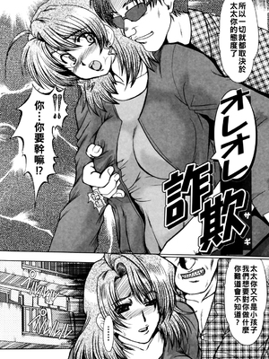 [深田拓士] 淫妻図鑑&nbsp;&nbsp;[战栗的大白菜汉化]_027