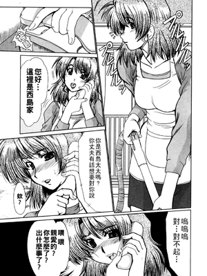 [深田拓士] 淫妻図鑑&nbsp;&nbsp;[战栗的大白菜汉化]_028