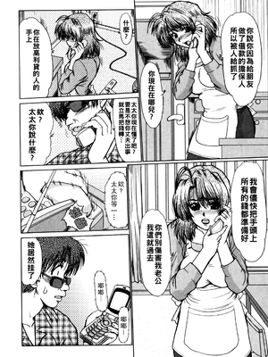 [深田拓士] 淫妻図鑑&nbsp;&nbsp;[战栗的大白菜汉化]_029
