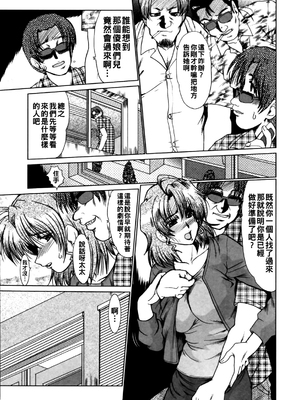 [深田拓士] 淫妻図鑑&nbsp;&nbsp;[战栗的大白菜汉化]_030