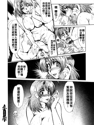[深田拓士] 淫妻図鑑&nbsp;&nbsp;[战栗的大白菜汉化]_041