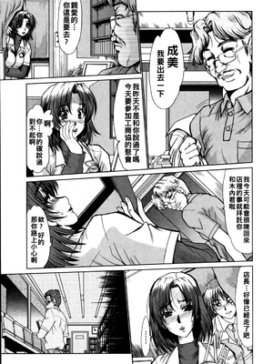 [深田拓士] 淫妻図鑑&nbsp;&nbsp;[战栗的大白菜汉化]_044