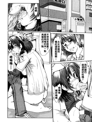 [深田拓士] 淫妻図鑑&nbsp;&nbsp;[战栗的大白菜汉化]_049