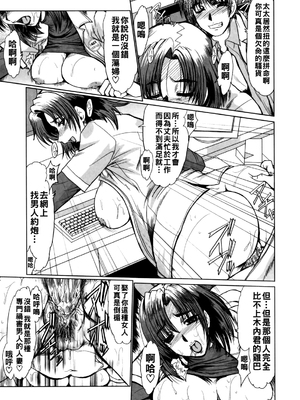 [深田拓士] 淫妻図鑑&nbsp;&nbsp;[战栗的大白菜汉化]_052