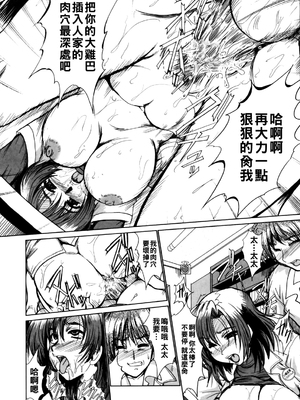 [深田拓士] 淫妻図鑑&nbsp;&nbsp;[战栗的大白菜汉化]_053