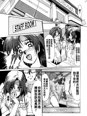 [深田拓士] 淫妻図鑑&nbsp;&nbsp;[战栗的大白菜汉化]_056