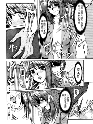 [深田拓士] 淫妻図鑑&nbsp;&nbsp;[战栗的大白菜汉化]_061