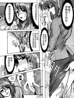 [深田拓士] 淫妻図鑑&nbsp;&nbsp;[战栗的大白菜汉化]_062