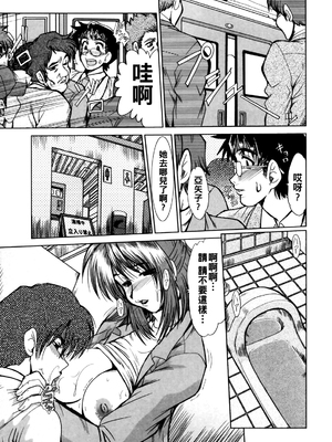 [深田拓士] 淫妻図鑑&nbsp;&nbsp;[战栗的大白菜汉化]_064