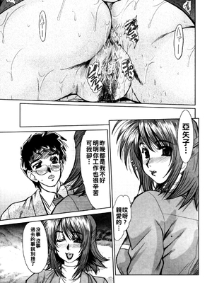 [深田拓士] 淫妻図鑑&nbsp;&nbsp;[战栗的大白菜汉化]_072